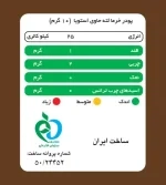 جدول ارزش غذایی پودر خرما لته کلاسیک پپتینا