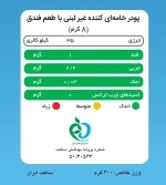 جدول ارزش غذایی کریمر غیر لبنی با پودر شیر فندق پپتینا