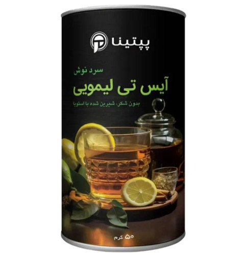 آیس تی لیمویی پپتینا قوطی 50 گرمی