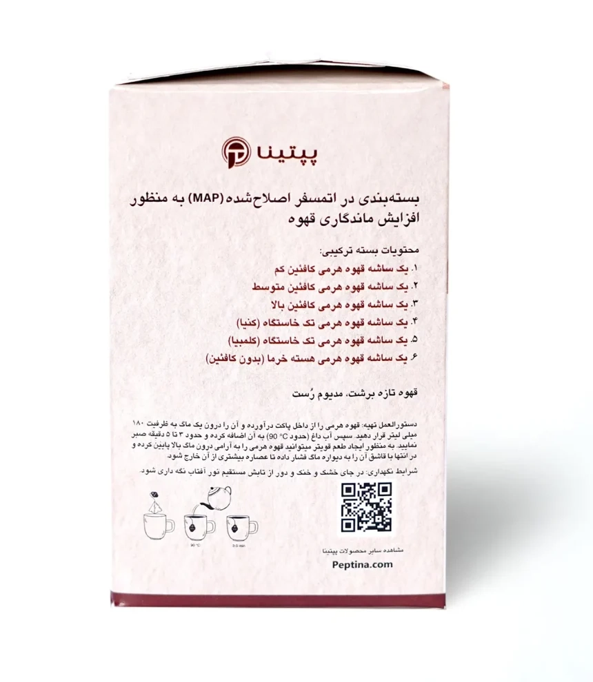 قهوه دمی هرمی پپتینا (بسته ترکیبی) – بسته 6 عددی
