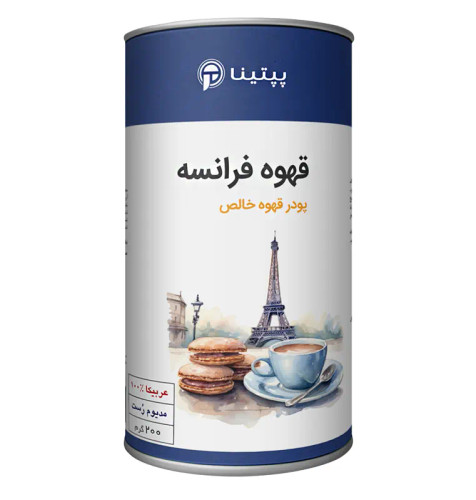 پودر قهوه خالص فرانسه پپتینا قوطی 200 گرمی