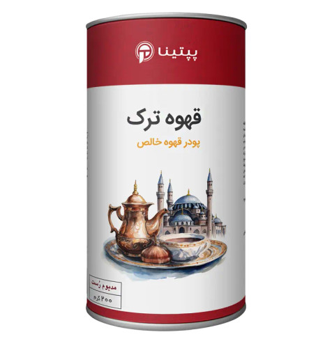 پودر قهوه خالص ترک پپتینا قوطی 200 گرمی